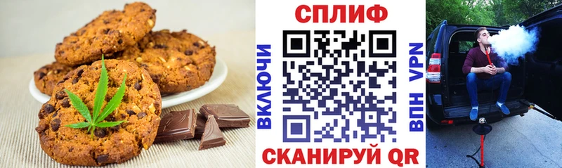 закладка  Покачи  Печенье с ТГК конопля 