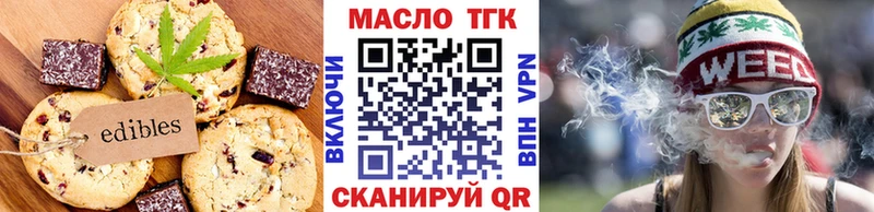 Еда ТГК марихуана Покачи