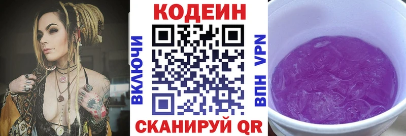 где продают   Покачи  Кодеиновый сироп Lean напиток Lean (лин) 
