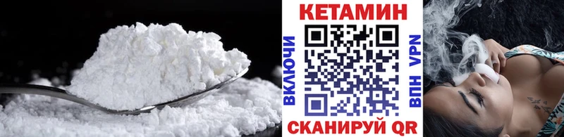 КЕТАМИН VHQ  наркотики  Покачи 