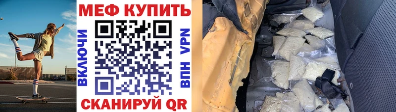 МЯУ-МЯУ мука  как найти наркотики  Покачи 