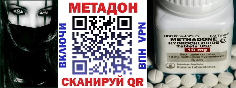 Метадон мёд Покачи
